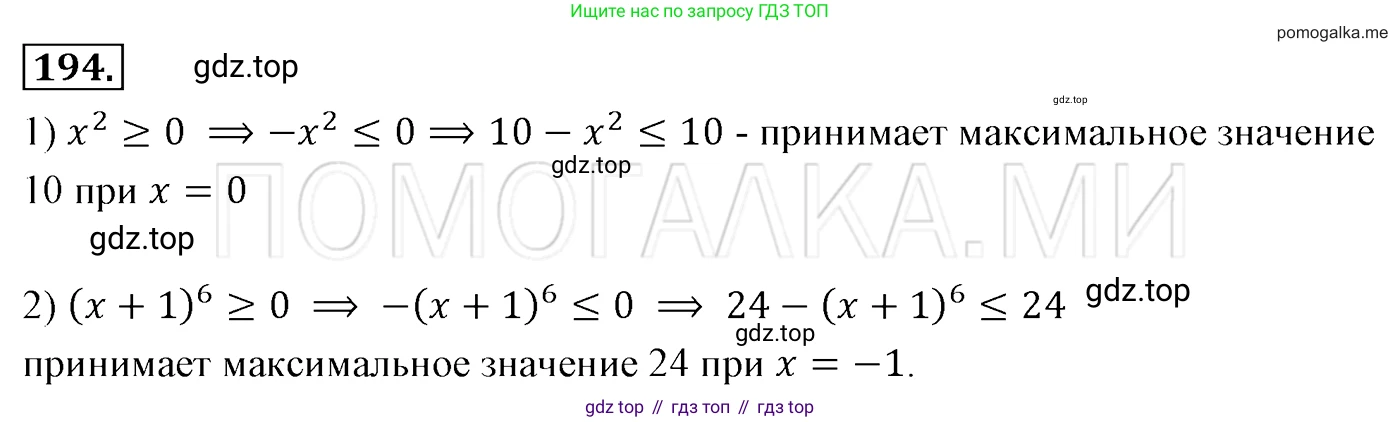 Алгебра, 7 класс Учебник, авторы: Мерзляк Аркадий Григорьевич, Полонский Виталий Борисович, Якир Михаил Семёнович, издательство Просвещение, Москва, 2016 - 2022, страница 42, номер 194, Решение 3