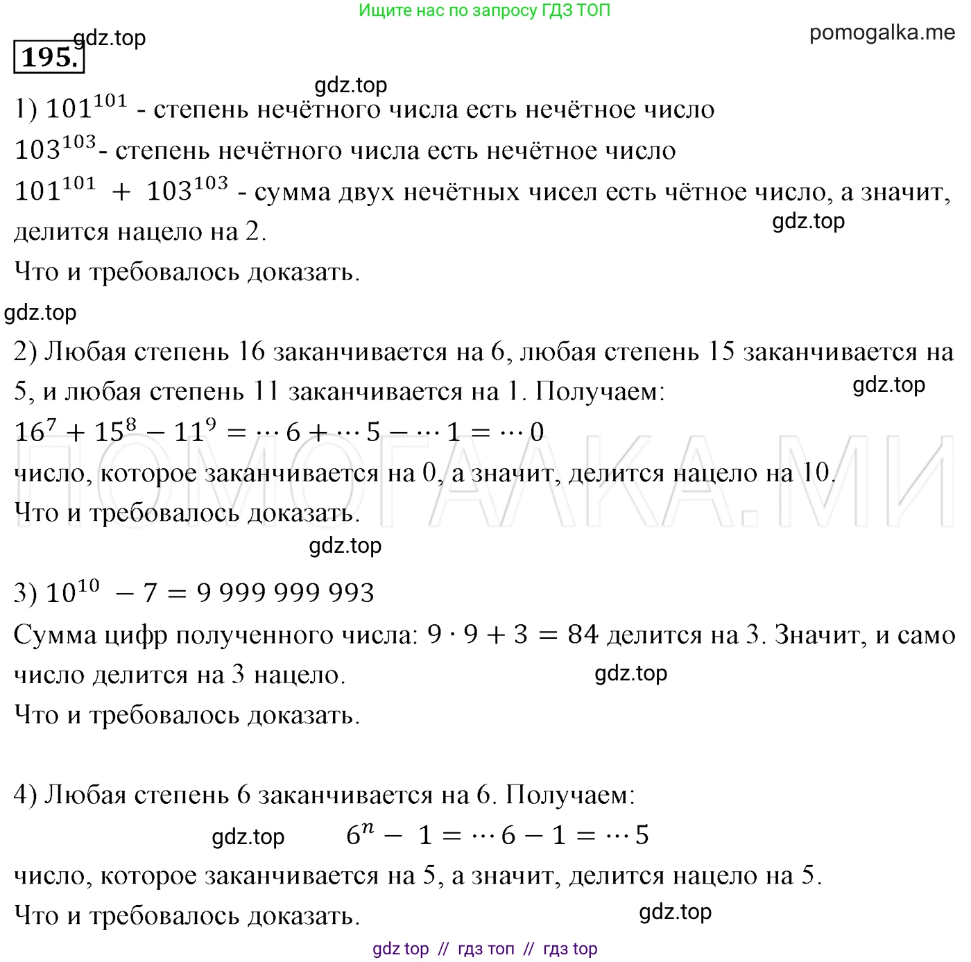 Алгебра, 7 класс Учебник, авторы: Мерзляк Аркадий Григорьевич, Полонский Виталий Борисович, Якир Михаил Семёнович, издательство Просвещение, Москва, 2016 - 2022, страница 42, номер 195, Решение 3