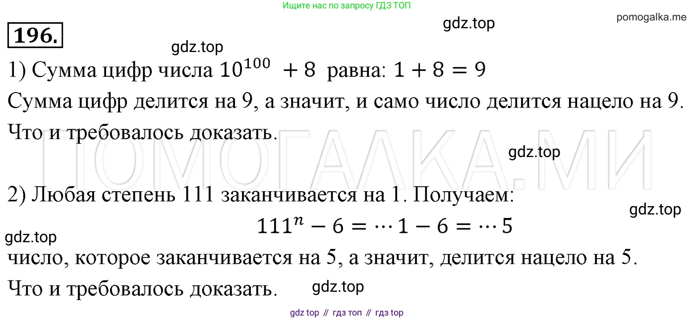 Алгебра, 7 класс Учебник, авторы: Мерзляк Аркадий Григорьевич, Полонский Виталий Борисович, Якир Михаил Семёнович, издательство Просвещение, Москва, 2016 - 2022, страница 42, номер 196, Решение 3