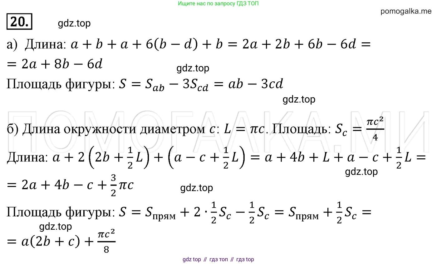 Алгебра, 7 класс Учебник, авторы: Мерзляк Аркадий Григорьевич, Полонский Виталий Борисович, Якир Михаил Семёнович, издательство Просвещение, Москва, 2016 - 2022, страница 10, номер 20, Решение 3