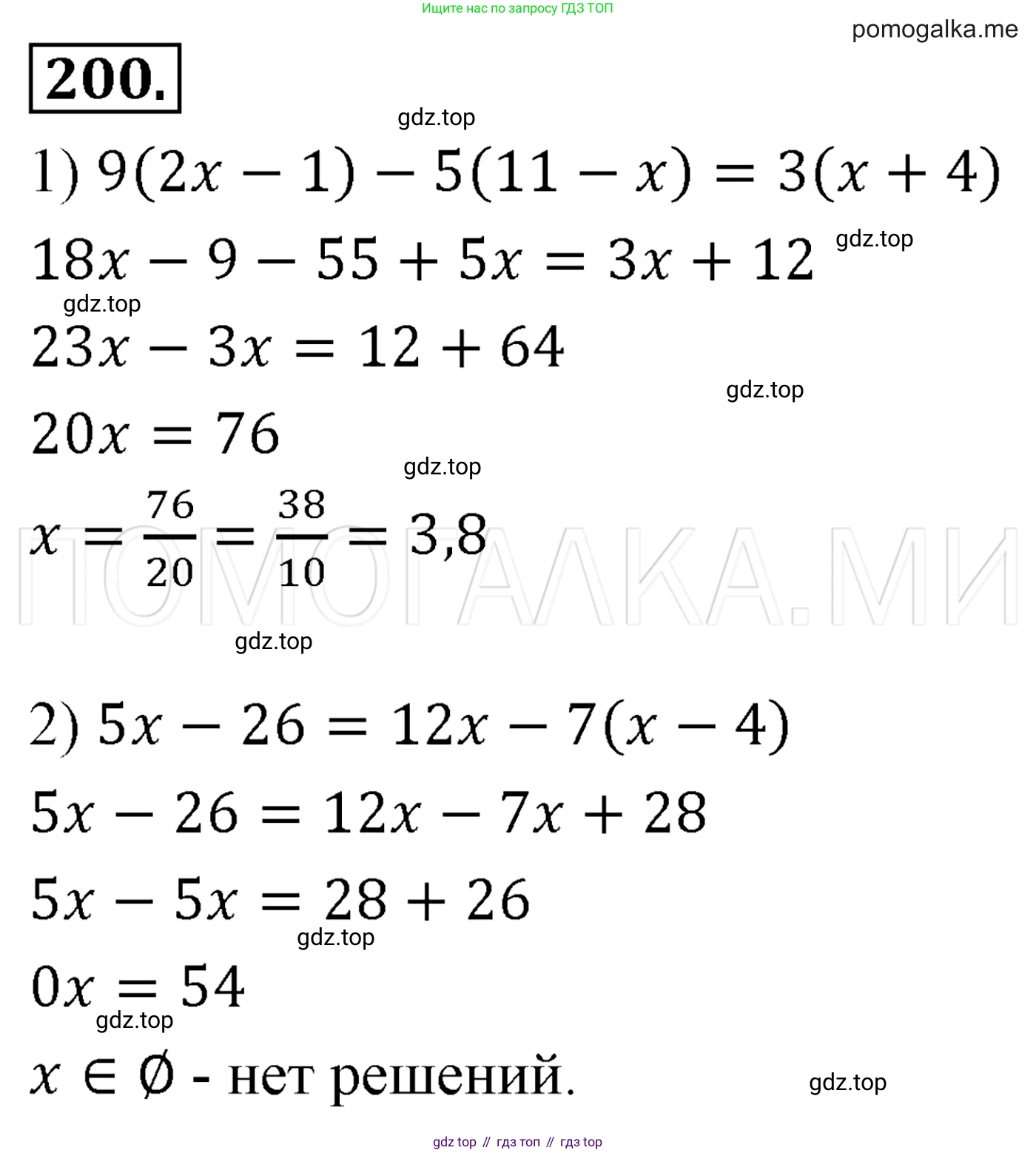 Алгебра, 7 класс Учебник, авторы: Мерзляк Аркадий Григорьевич, Полонский Виталий Борисович, Якир Михаил Семёнович, издательство Просвещение, Москва, 2016 - 2022, страница 42, номер 200, Решение 3