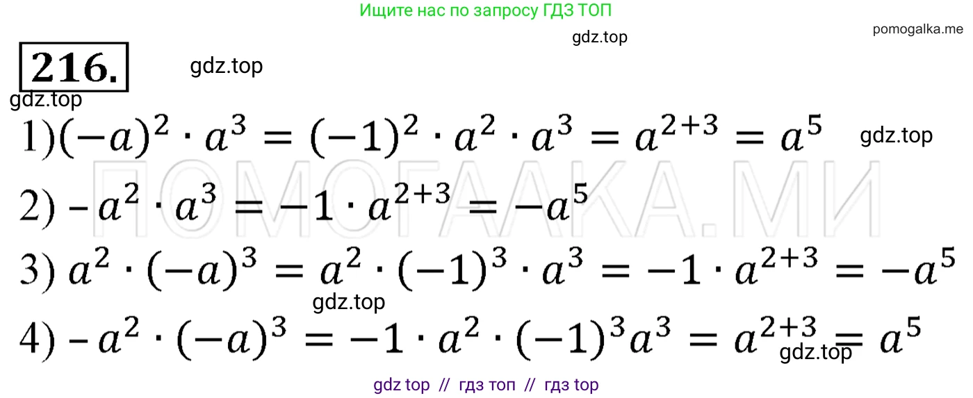 Алгебра, 7 класс Учебник, авторы: Мерзляк Аркадий Григорьевич, Полонский Виталий Борисович, Якир Михаил Семёнович, издательство Просвещение, Москва, 2016 - 2022, страница 47, номер 216, Решение 3