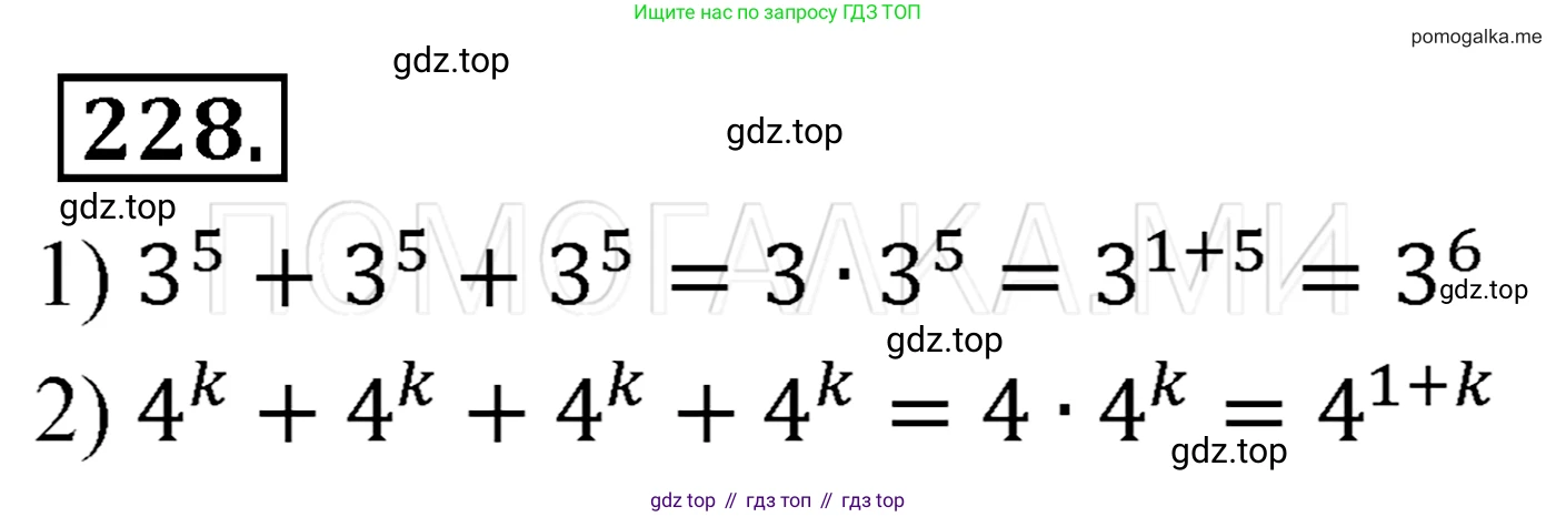 Алгебра, 7 класс Учебник, авторы: Мерзляк Аркадий Григорьевич, Полонский Виталий Борисович, Якир Михаил Семёнович, издательство Просвещение, Москва, 2016 - 2022, страница 48, номер 228, Решение 3