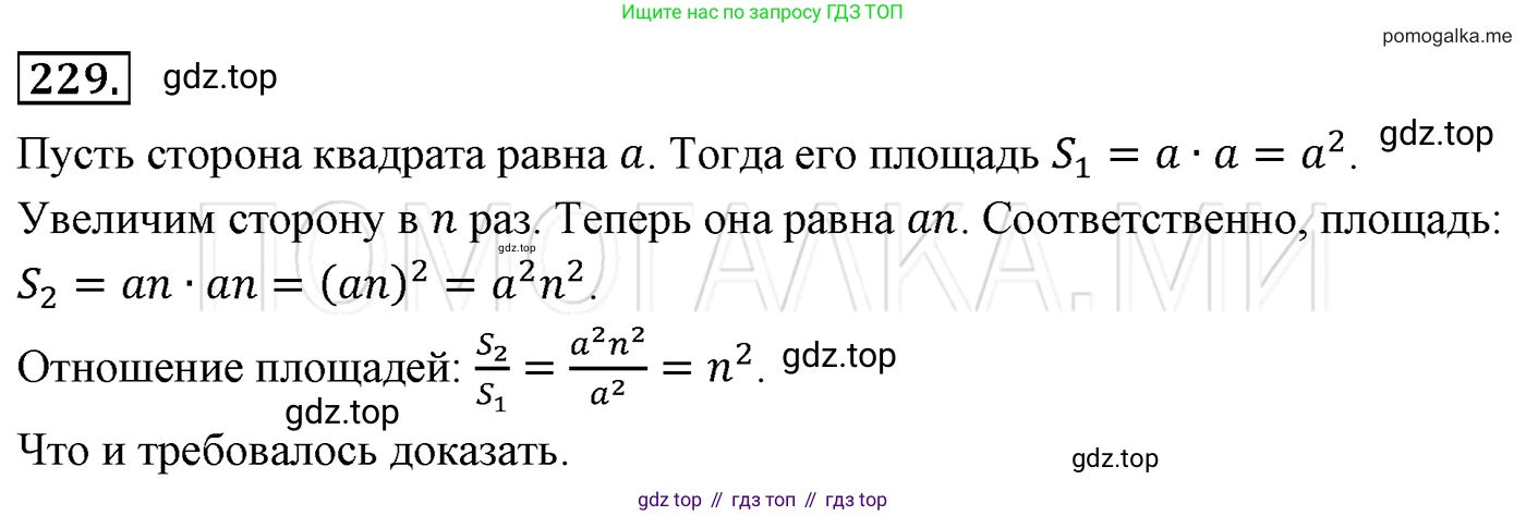 Алгебра, 7 класс Учебник, авторы: Мерзляк Аркадий Григорьевич, Полонский Виталий Борисович, Якир Михаил Семёнович, издательство Просвещение, Москва, 2016 - 2022, страница 48, номер 229, Решение 3