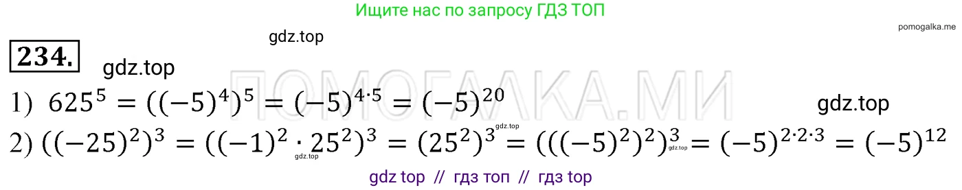 Алгебра, 7 класс Учебник, авторы: Мерзляк Аркадий Григорьевич, Полонский Виталий Борисович, Якир Михаил Семёнович, издательство Просвещение, Москва, 2016 - 2022, страница 49, номер 234, Решение 3