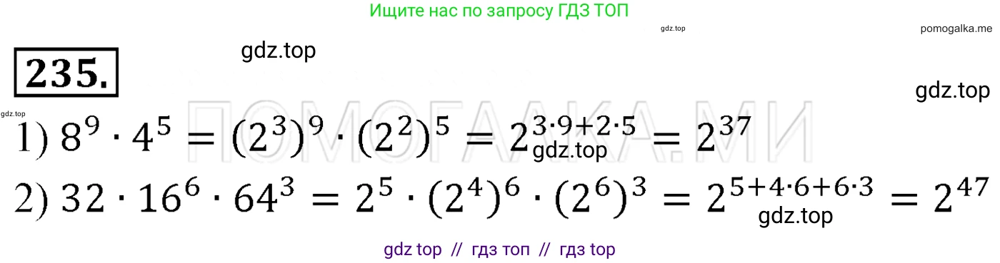 Алгебра, 7 класс Учебник, авторы: Мерзляк Аркадий Григорьевич, Полонский Виталий Борисович, Якир Михаил Семёнович, издательство Просвещение, Москва, 2016 - 2022, страница 49, номер 235, Решение 3