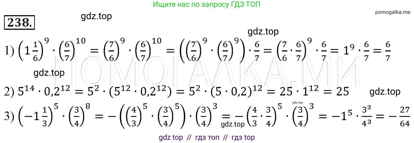 Алгебра, 7 класс Учебник, авторы: Мерзляк Аркадий Григорьевич, Полонский Виталий Борисович, Якир Михаил Семёнович, издательство Просвещение, Москва, 2016 - 2022, страница 49, номер 238, Решение 3