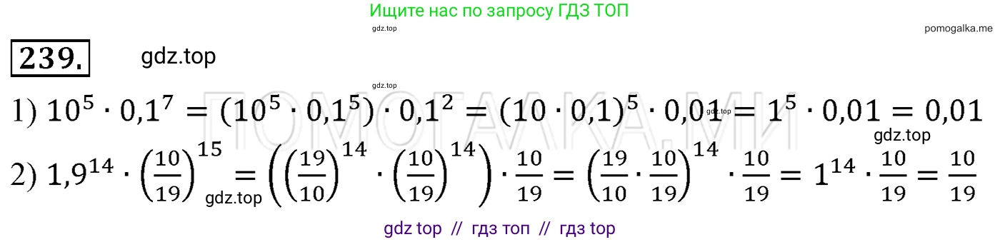 Алгебра, 7 класс Учебник, авторы: Мерзляк Аркадий Григорьевич, Полонский Виталий Борисович, Якир Михаил Семёнович, издательство Просвещение, Москва, 2016 - 2022, страница 49, номер 239, Решение 3