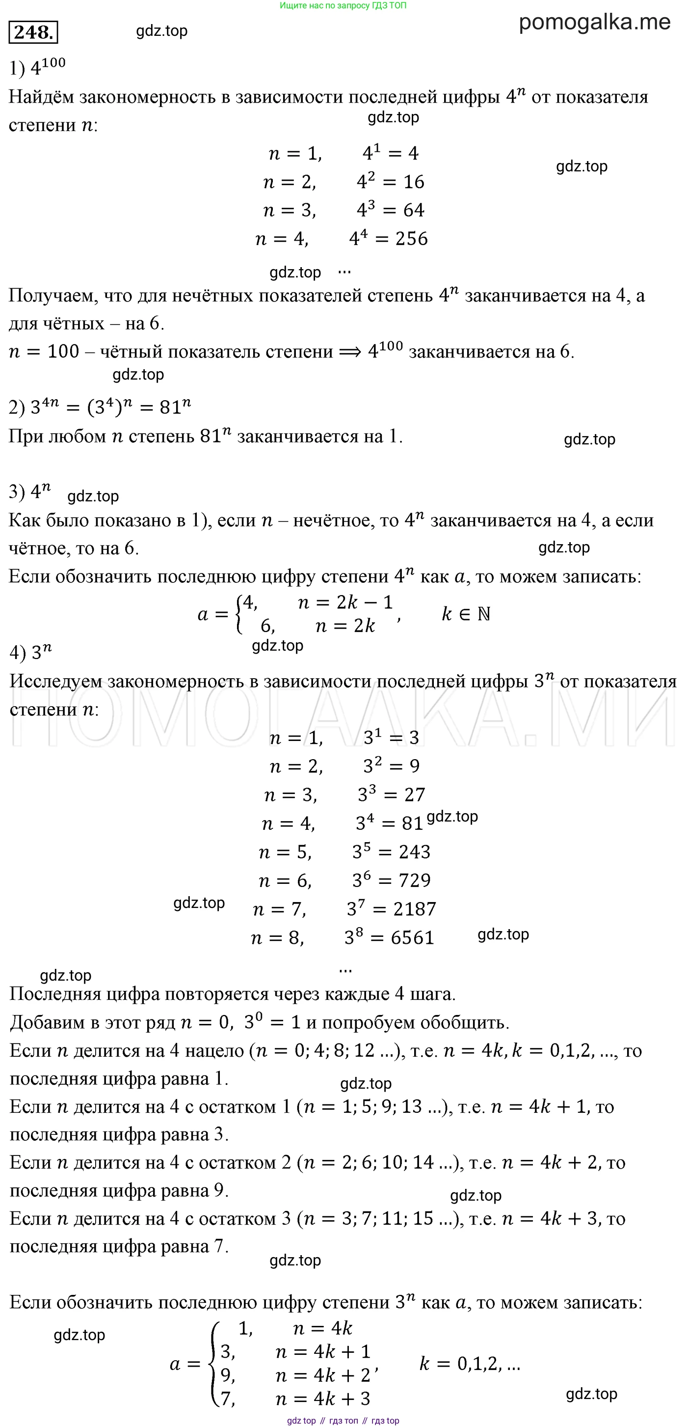 Алгебра, 7 класс Учебник, авторы: Мерзляк Аркадий Григорьевич, Полонский Виталий Борисович, Якир Михаил Семёнович, издательство Просвещение, Москва, 2016 - 2022, страница 50, номер 248, Решение 3