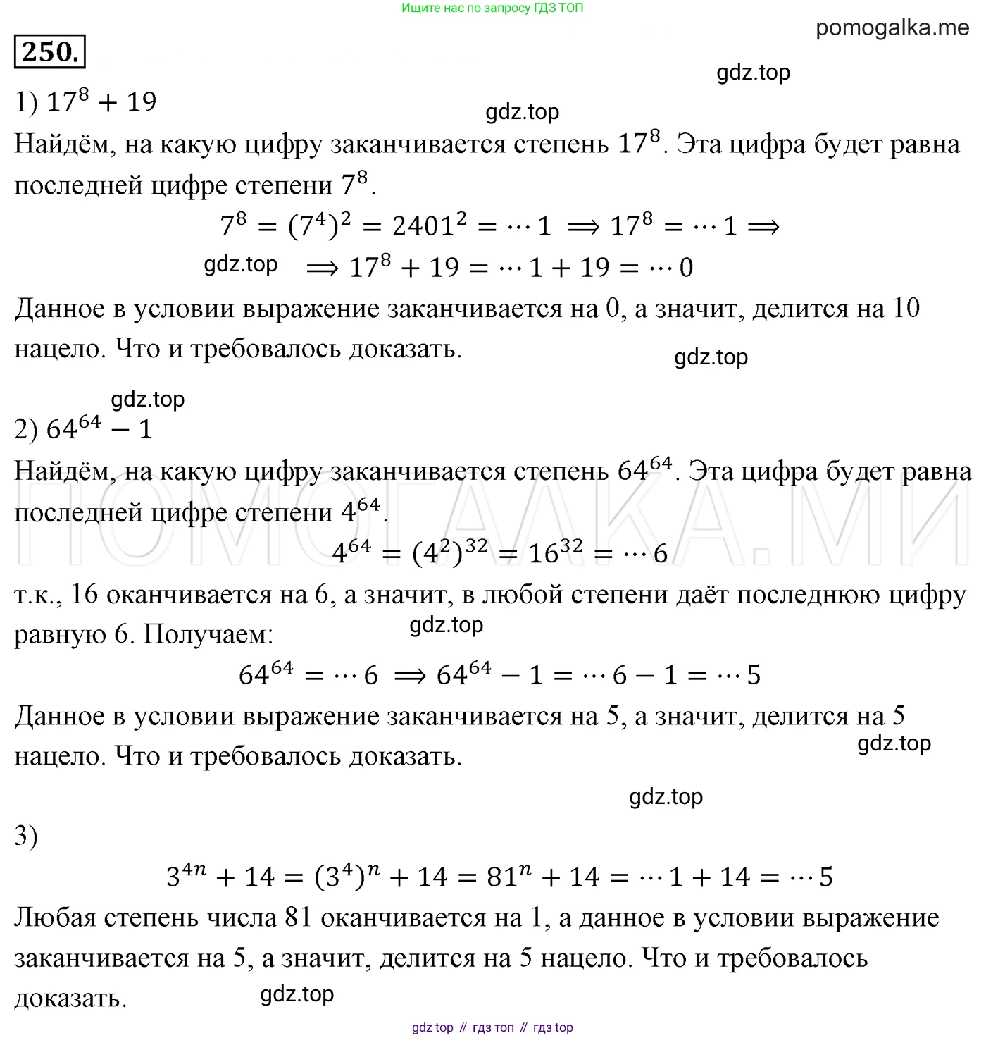 Алгебра, 7 класс Учебник, авторы: Мерзляк Аркадий Григорьевич, Полонский Виталий Борисович, Якир Михаил Семёнович, издательство Просвещение, Москва, 2016 - 2022, страница 50, номер 250, Решение 3