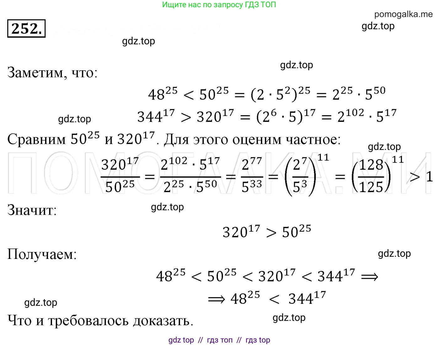 Алгебра, 7 класс Учебник, авторы: Мерзляк Аркадий Григорьевич, Полонский Виталий Борисович, Якир Михаил Семёнович, издательство Просвещение, Москва, 2016 - 2022, страница 50, номер 252, Решение 3