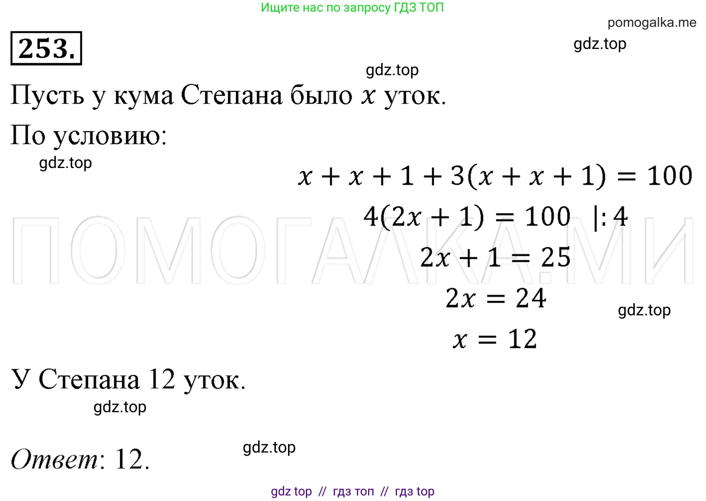 Алгебра, 7 класс Учебник, авторы: Мерзляк Аркадий Григорьевич, Полонский Виталий Борисович, Якир Михаил Семёнович, издательство Просвещение, Москва, 2016 - 2022, страница 50, номер 253, Решение 3