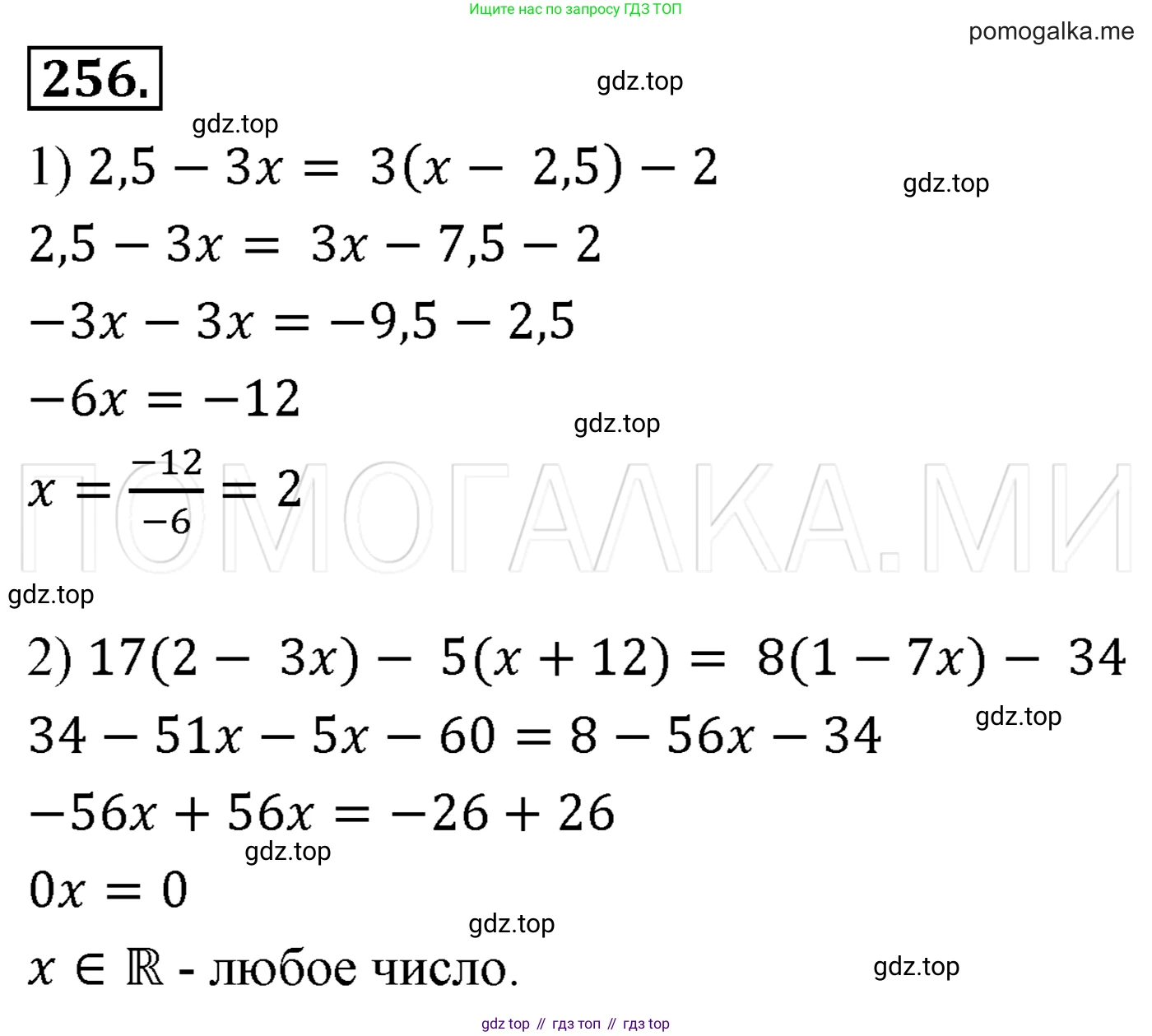 Алгебра, 7 класс Учебник, авторы: Мерзляк Аркадий Григорьевич, Полонский Виталий Борисович, Якир Михаил Семёнович, издательство Просвещение, Москва, 2016 - 2022, страница 50, номер 256, Решение 3