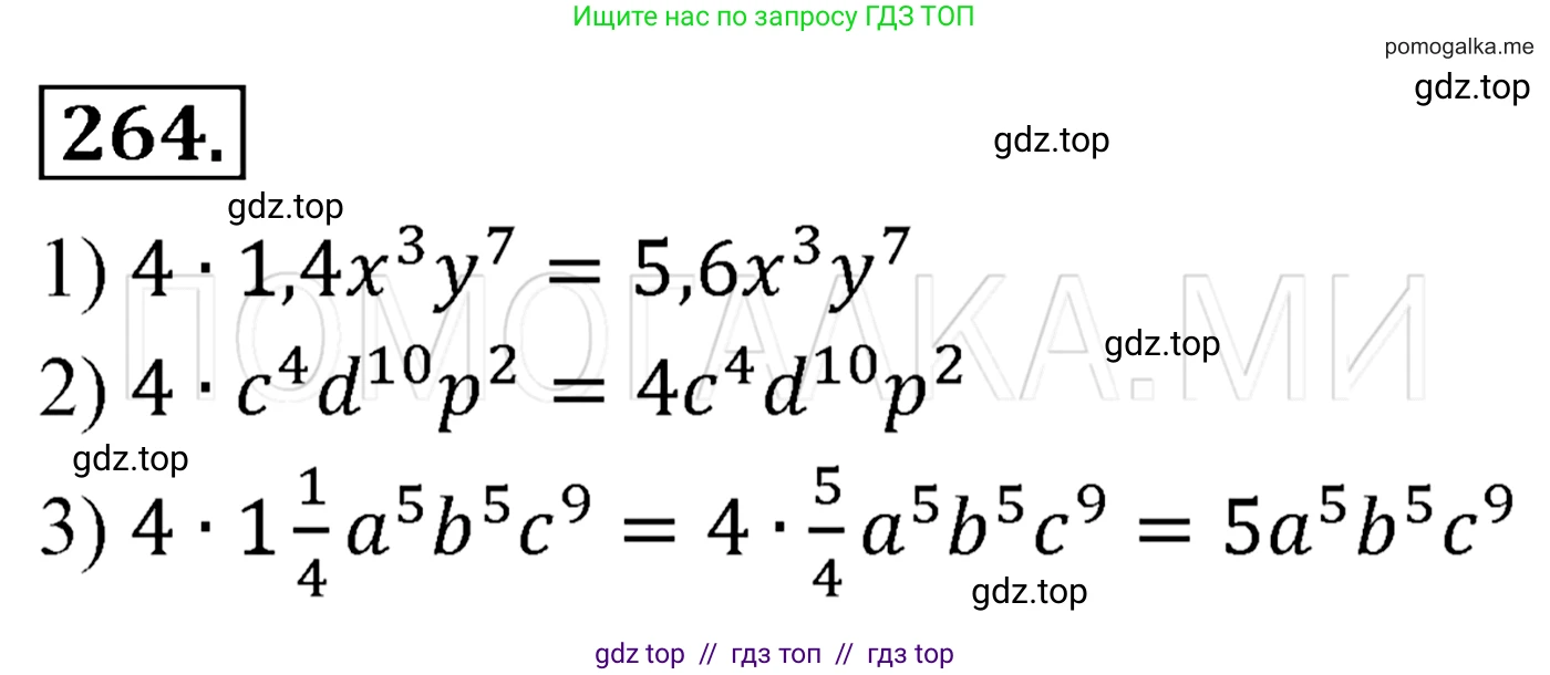 Алгебра, 7 класс Учебник, авторы: Мерзляк Аркадий Григорьевич, Полонский Виталий Борисович, Якир Михаил Семёнович, издательство Просвещение, Москва, 2016 - 2022, страница 54, номер 264, Решение 3