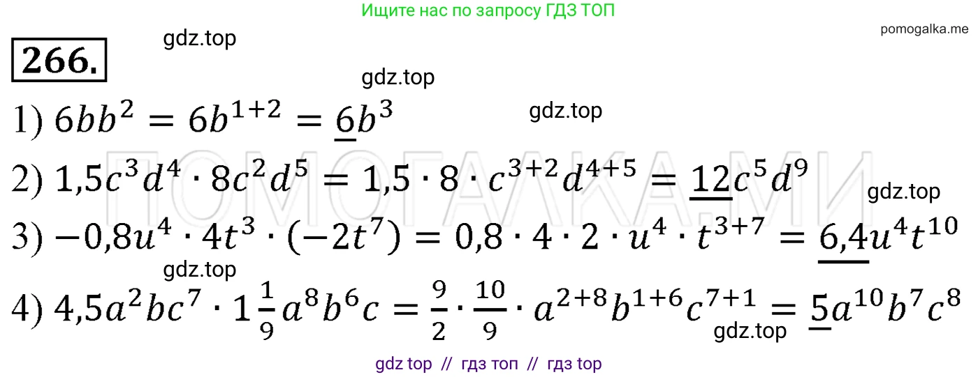 Алгебра, 7 класс Учебник, авторы: Мерзляк Аркадий Григорьевич, Полонский Виталий Борисович, Якир Михаил Семёнович, издательство Просвещение, Москва, 2016 - 2022, страница 54, номер 266, Решение 3