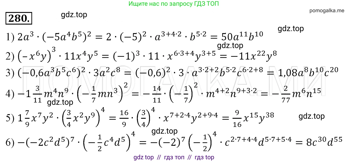 Алгебра, 7 класс Учебник, авторы: Мерзляк Аркадий Григорьевич, Полонский Виталий Борисович, Якир Михаил Семёнович, издательство Просвещение, Москва, 2016 - 2022, страница 56, номер 280, Решение 3