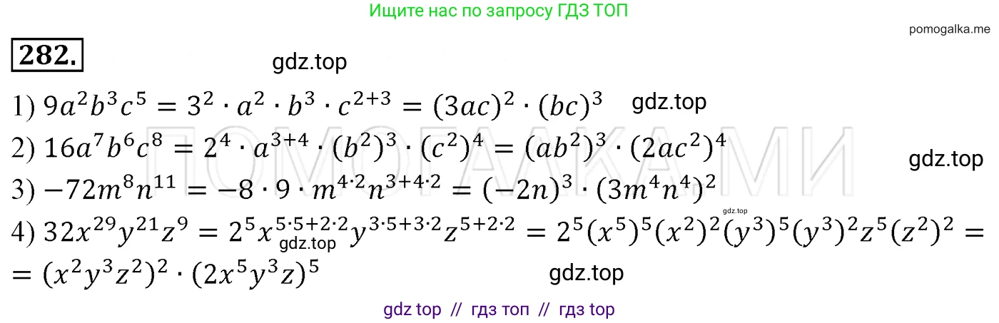 Алгебра, 7 класс Учебник, авторы: Мерзляк Аркадий Григорьевич, Полонский Виталий Борисович, Якир Михаил Семёнович, издательство Просвещение, Москва, 2016 - 2022, страница 56, номер 282, Решение 3