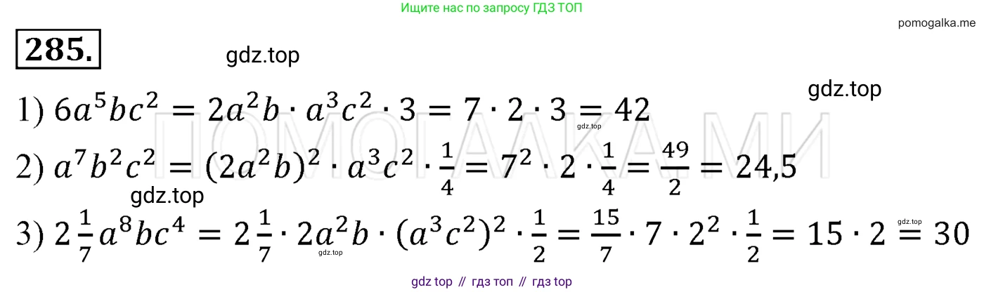 Алгебра, 7 класс Учебник, авторы: Мерзляк Аркадий Григорьевич, Полонский Виталий Борисович, Якир Михаил Семёнович, издательство Просвещение, Москва, 2016 - 2022, страница 56, номер 285, Решение 3