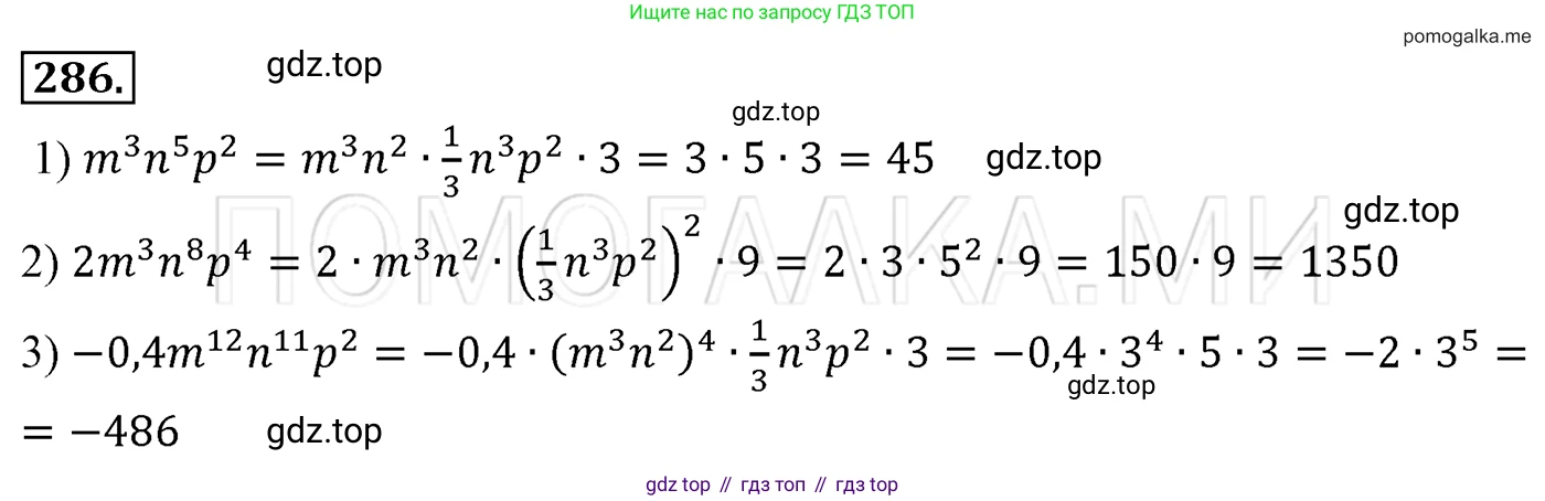 Алгебра, 7 класс Учебник, авторы: Мерзляк Аркадий Григорьевич, Полонский Виталий Борисович, Якир Михаил Семёнович, издательство Просвещение, Москва, 2016 - 2022, страница 56, номер 286, Решение 3