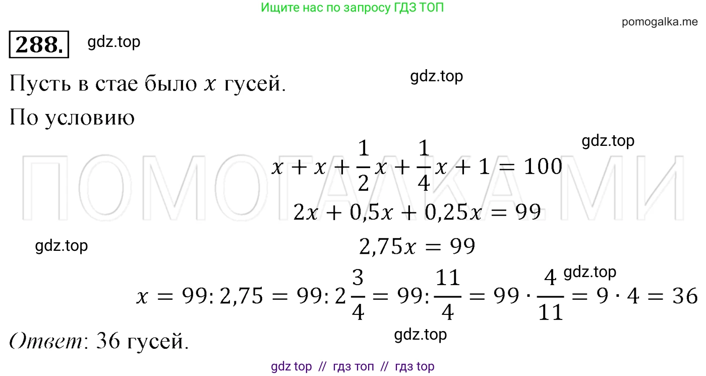Алгебра, 7 класс Учебник, авторы: Мерзляк Аркадий Григорьевич, Полонский Виталий Борисович, Якир Михаил Семёнович, издательство Просвещение, Москва, 2016 - 2022, страница 57, номер 288, Решение 3