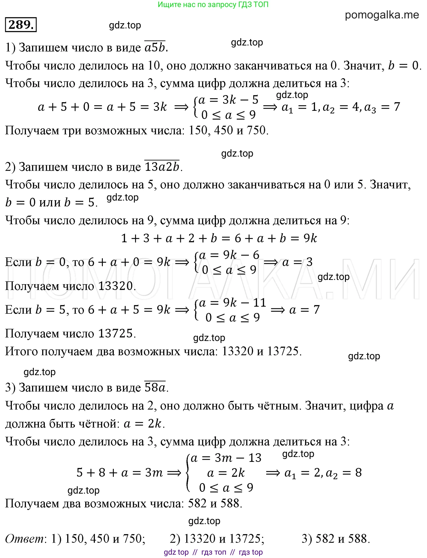 Алгебра, 7 класс Учебник, авторы: Мерзляк Аркадий Григорьевич, Полонский Виталий Борисович, Якир Михаил Семёнович, издательство Просвещение, Москва, 2016 - 2022, страница 57, номер 289, Решение 3