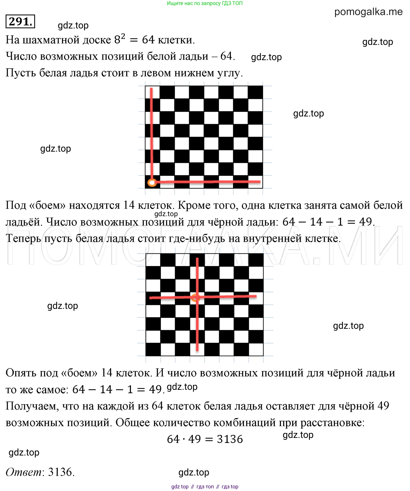 Алгебра, 7 класс Учебник, авторы: Мерзляк Аркадий Григорьевич, Полонский Виталий Борисович, Якир Михаил Семёнович, издательство Просвещение, Москва, 2016 - 2022, страница 57, номер 291, Решение 3