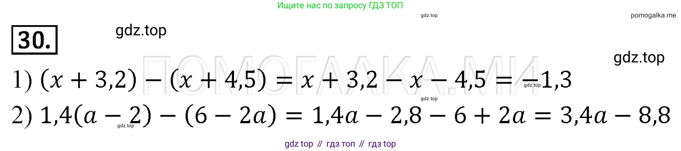 Алгебра, 7 класс Учебник, авторы: Мерзляк Аркадий Григорьевич, Полонский Виталий Борисович, Якир Михаил Семёнович, издательство Просвещение, Москва, 2016 - 2022, страница 11, номер 30, Решение 3