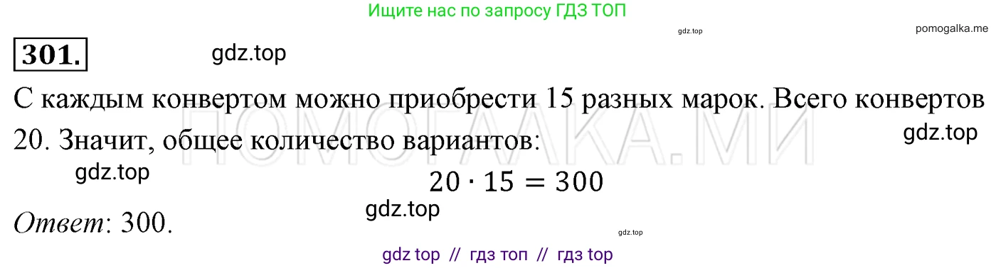 Алгебра, 7 класс Учебник, авторы: Мерзляк Аркадий Григорьевич, Полонский Виталий Борисович, Якир Михаил Семёнович, издательство Просвещение, Москва, 2016 - 2022, страница 60, номер 301, Решение 3