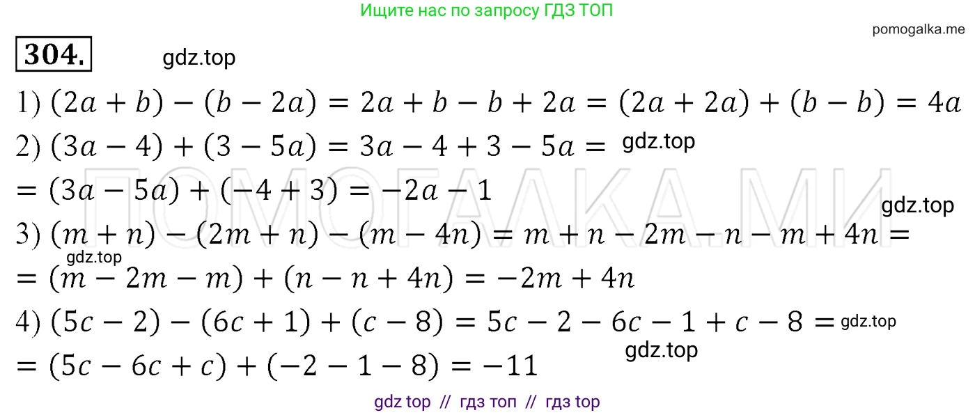 Алгебра, 7 класс Учебник, авторы: Мерзляк Аркадий Григорьевич, Полонский Виталий Борисович, Якир Михаил Семёнович, издательство Просвещение, Москва, 2016 - 2022, страница 61, номер 304, Решение 3