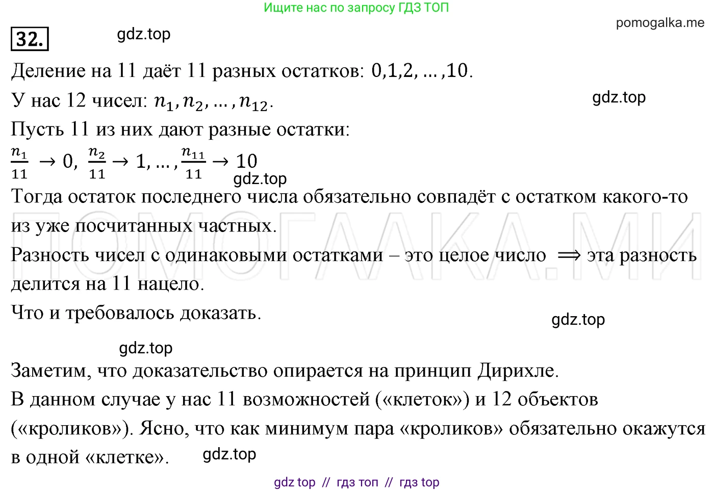 Алгебра, 7 класс Учебник, авторы: Мерзляк Аркадий Григорьевич, Полонский Виталий Борисович, Якир Михаил Семёнович, издательство Просвещение, Москва, 2016 - 2022, страница 11, номер 32, Решение 3