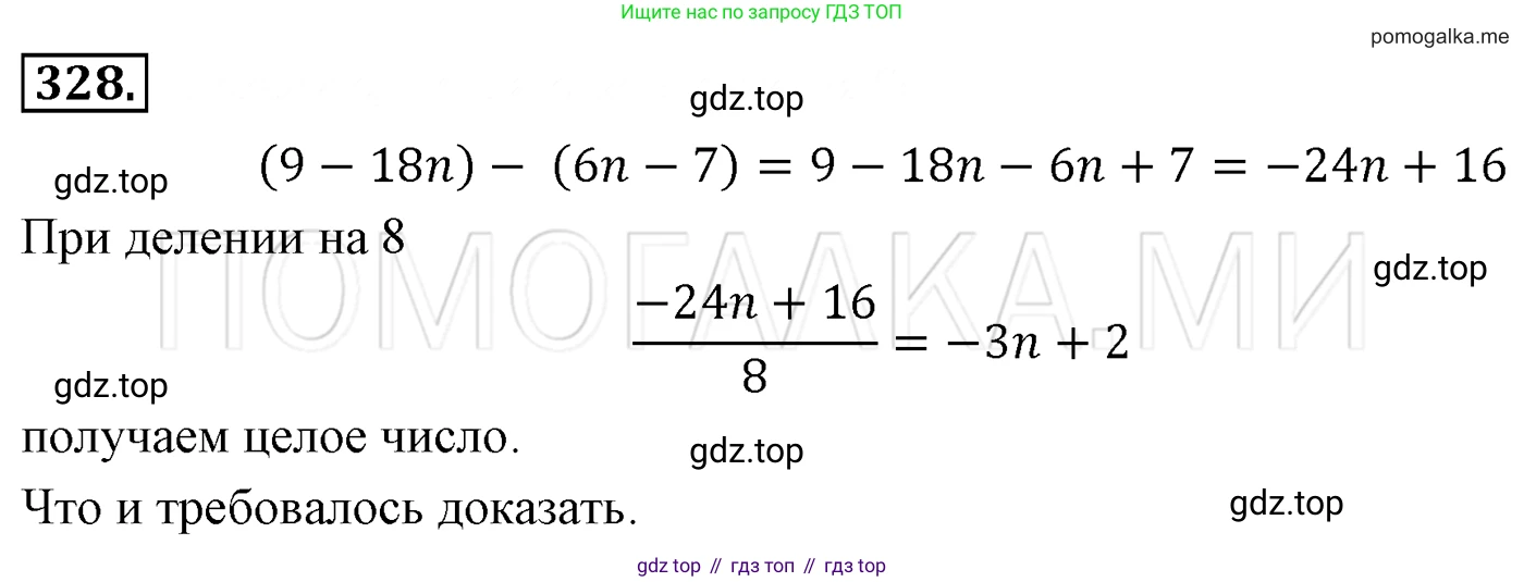 Алгебра, 7 класс Учебник, авторы: Мерзляк Аркадий Григорьевич, Полонский Виталий Борисович, Якир Михаил Семёнович, издательство Просвещение, Москва, 2016 - 2022, страница 65, номер 328, Решение 3