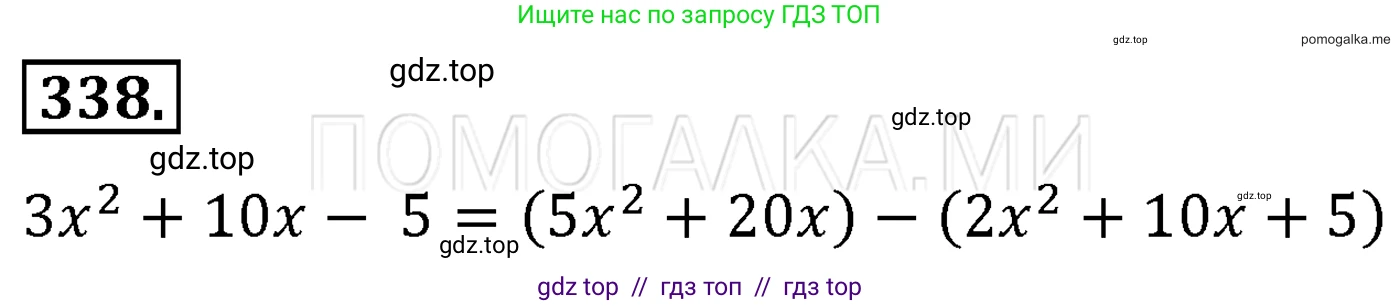 Алгебра, 7 класс Учебник, авторы: Мерзляк Аркадий Григорьевич, Полонский Виталий Борисович, Якир Михаил Семёнович, издательство Просвещение, Москва, 2016 - 2022, страница 65, номер 338, Решение 3