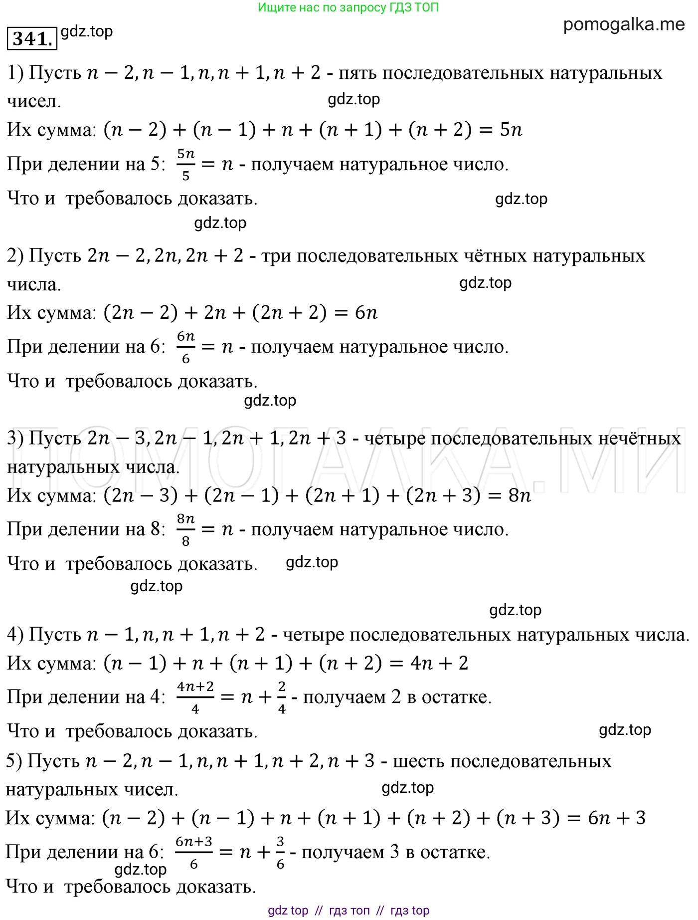 Алгебра, 7 класс Учебник, авторы: Мерзляк Аркадий Григорьевич, Полонский Виталий Борисович, Якир Михаил Семёнович, издательство Просвещение, Москва, 2016 - 2022, страница 66, номер 341, Решение 3