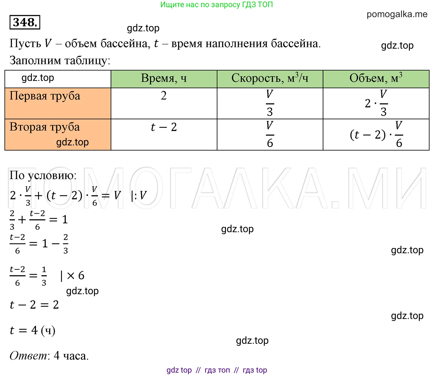 Алгебра, 7 класс Учебник, авторы: Мерзляк Аркадий Григорьевич, Полонский Виталий Борисович, Якир Михаил Семёнович, издательство Просвещение, Москва, 2016 - 2022, страница 66, номер 348, Решение 3