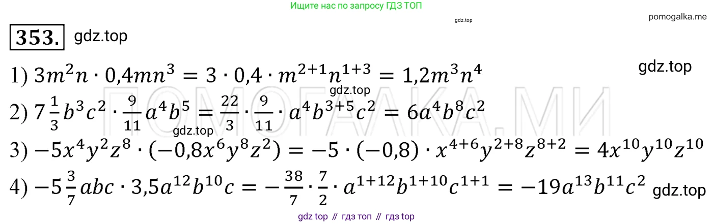 Алгебра, 7 класс Учебник, авторы: Мерзляк Аркадий Григорьевич, Полонский Виталий Борисович, Якир Михаил Семёнович, издательство Просвещение, Москва, 2016 - 2022, страница 67, номер 353, Решение 3