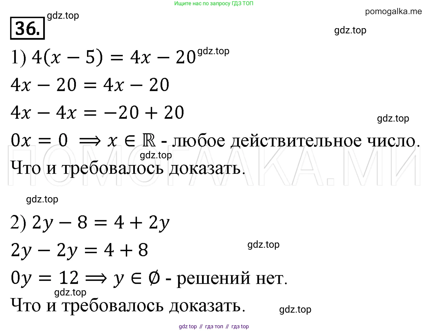 Алгебра, 7 класс Учебник, авторы: Мерзляк Аркадий Григорьевич, Полонский Виталий Борисович, Якир Михаил Семёнович, издательство Просвещение, Москва, 2016 - 2022, страница 15, номер 36, Решение 3