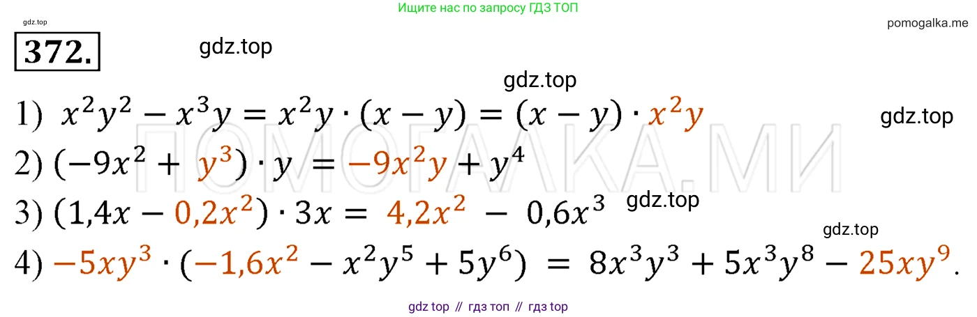 Алгебра, 7 класс Учебник, авторы: Мерзляк Аркадий Григорьевич, Полонский Виталий Борисович, Якир Михаил Семёнович, издательство Просвещение, Москва, 2016 - 2022, страница 72, номер 372, Решение 3