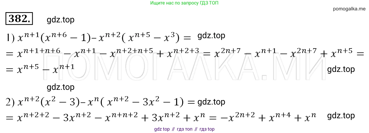 Алгебра, 7 класс Учебник, авторы: Мерзляк Аркадий Григорьевич, Полонский Виталий Борисович, Якир Михаил Семёнович, издательство Просвещение, Москва, 2016 - 2022, страница 73, номер 382, Решение 3