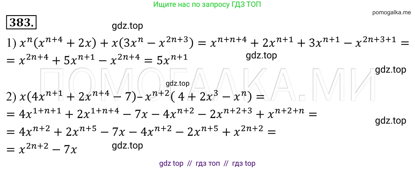 Алгебра, 7 класс Учебник, авторы: Мерзляк Аркадий Григорьевич, Полонский Виталий Борисович, Якир Михаил Семёнович, издательство Просвещение, Москва, 2016 - 2022, страница 73, номер 383, Решение 3