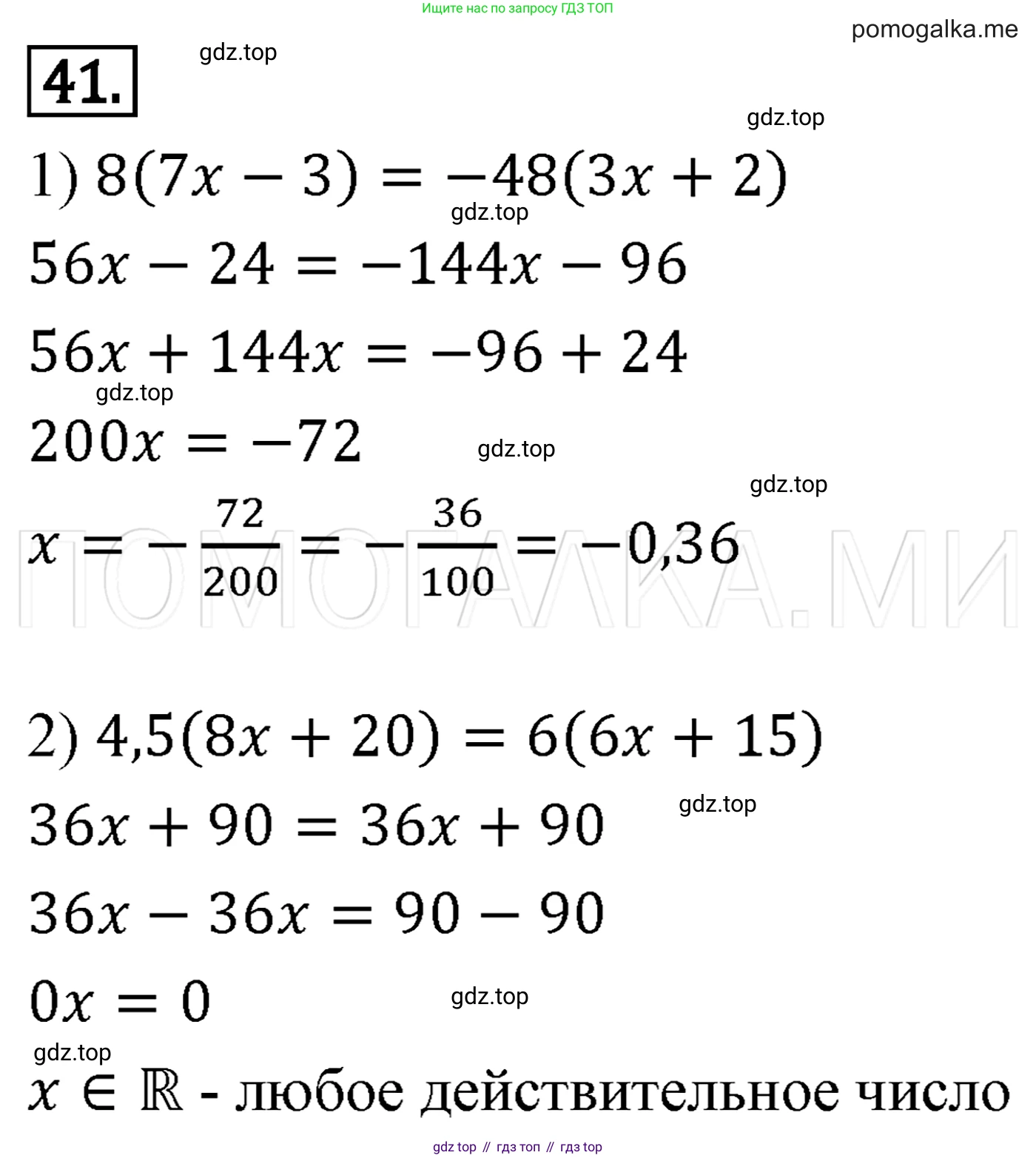 Алгебра, 7 класс Учебник, авторы: Мерзляк Аркадий Григорьевич, Полонский Виталий Борисович, Якир Михаил Семёнович, издательство Просвещение, Москва, 2016 - 2022, страница 16, номер 41, Решение 3