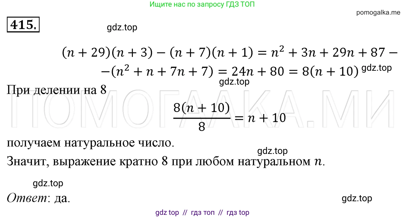 Алгебра, 7 класс Учебник, авторы: Мерзляк Аркадий Григорьевич, Полонский Виталий Борисович, Якир Михаил Семёнович, издательство Просвещение, Москва, 2016 - 2022, страница 78, номер 415, Решение 3