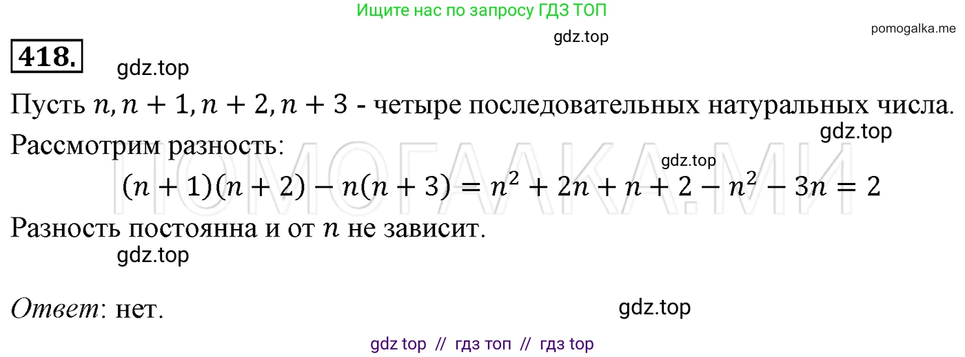 Алгебра, 7 класс Учебник, авторы: Мерзляк Аркадий Григорьевич, Полонский Виталий Борисович, Якир Михаил Семёнович, издательство Просвещение, Москва, 2016 - 2022, страница 78, номер 418, Решение 3