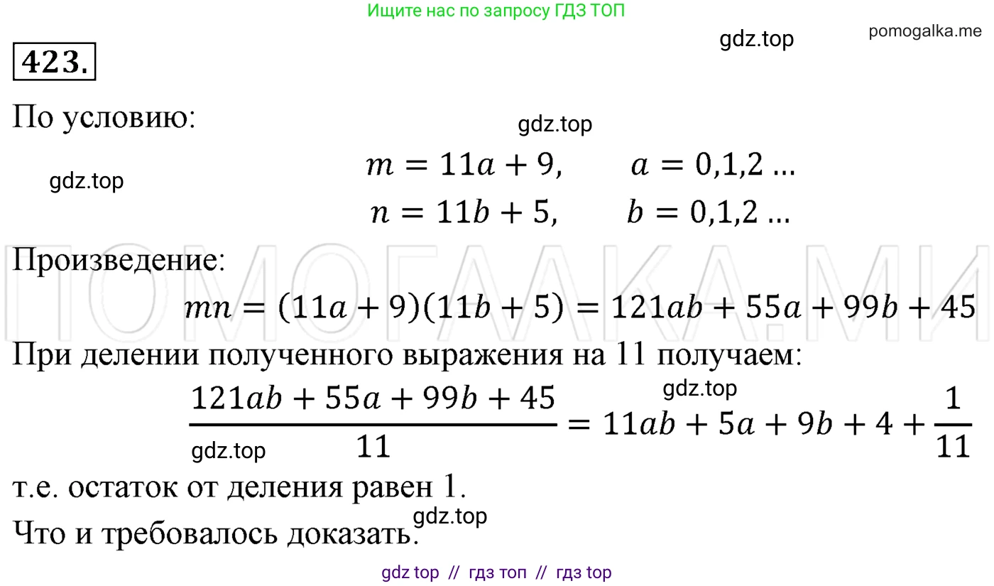 Алгебра, 7 класс Учебник, авторы: Мерзляк Аркадий Григорьевич, Полонский Виталий Борисович, Якир Михаил Семёнович, издательство Просвещение, Москва, 2016 - 2022, страница 79, номер 423, Решение 3