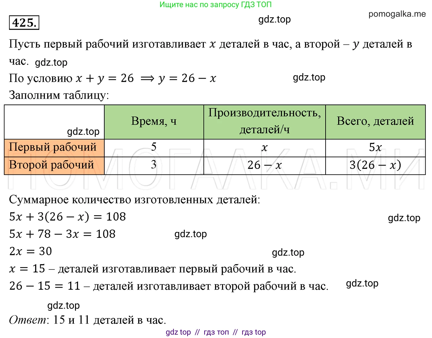 Алгебра, 7 класс Учебник, авторы: Мерзляк Аркадий Григорьевич, Полонский Виталий Борисович, Якир Михаил Семёнович, издательство Просвещение, Москва, 2016 - 2022, страница 79, номер 425, Решение 3