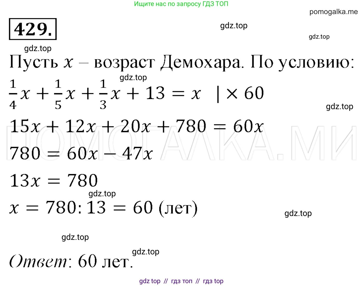 Алгебра, 7 класс Учебник, авторы: Мерзляк Аркадий Григорьевич, Полонский Виталий Борисович, Якир Михаил Семёнович, издательство Просвещение, Москва, 2016 - 2022, страница 79, номер 429, Решение 3