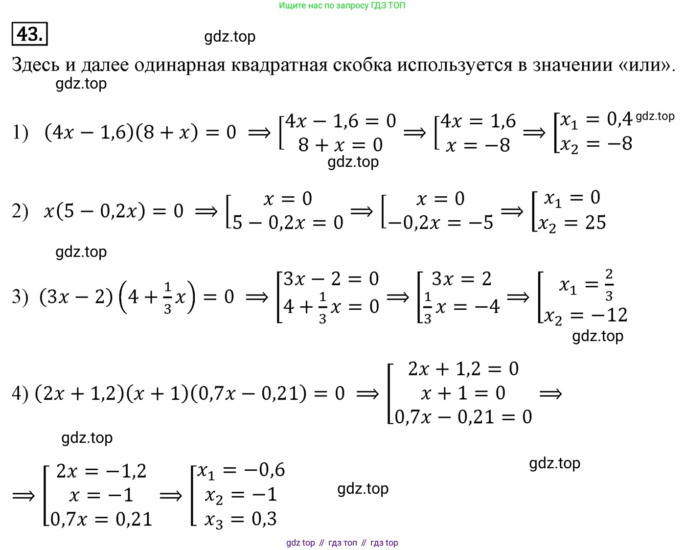 Алгебра, 7 класс Учебник, авторы: Мерзляк Аркадий Григорьевич, Полонский Виталий Борисович, Якир Михаил Семёнович, издательство Просвещение, Москва, 2016 - 2022, страница 16, номер 43, Решение 3