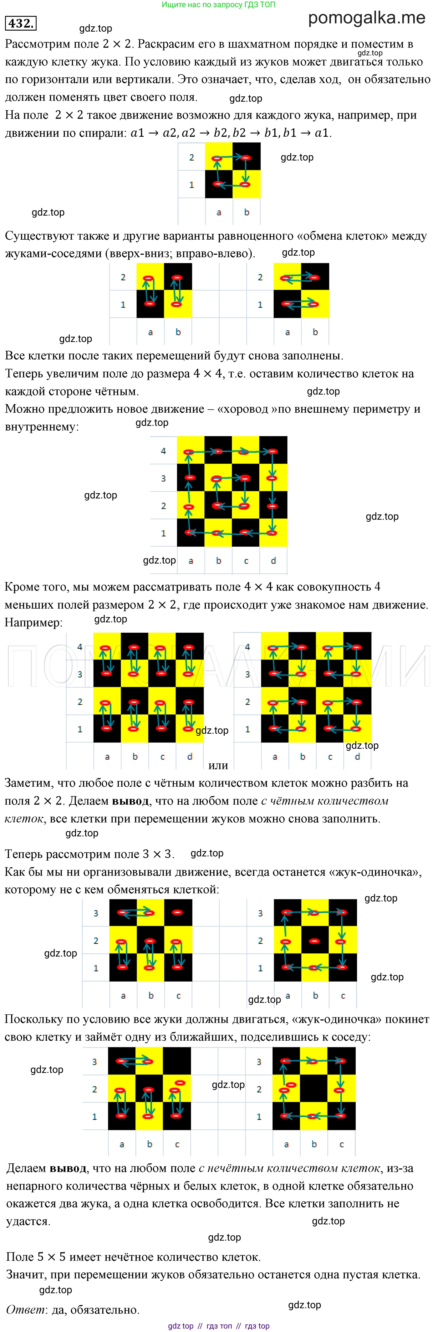 Алгебра, 7 класс Учебник, авторы: Мерзляк Аркадий Григорьевич, Полонский Виталий Борисович, Якир Михаил Семёнович, издательство Просвещение, Москва, 2016 - 2022, страница 80, номер 432, Решение 3