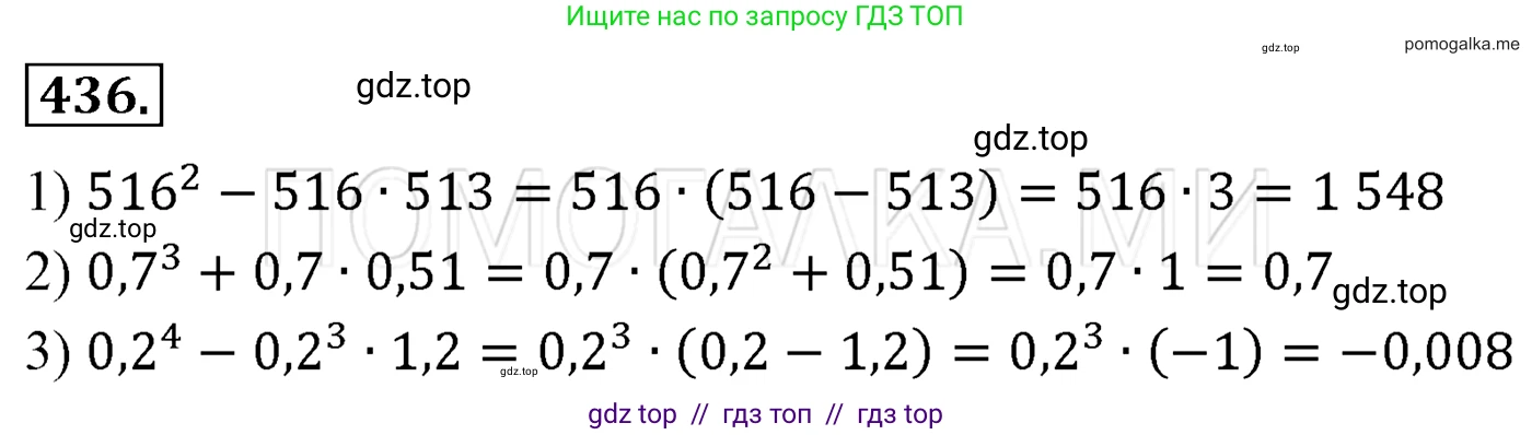 Алгебра, 7 класс Учебник, авторы: Мерзляк Аркадий Григорьевич, Полонский Виталий Борисович, Якир Михаил Семёнович, издательство Просвещение, Москва, 2016 - 2022, страница 83, номер 436, Решение 3