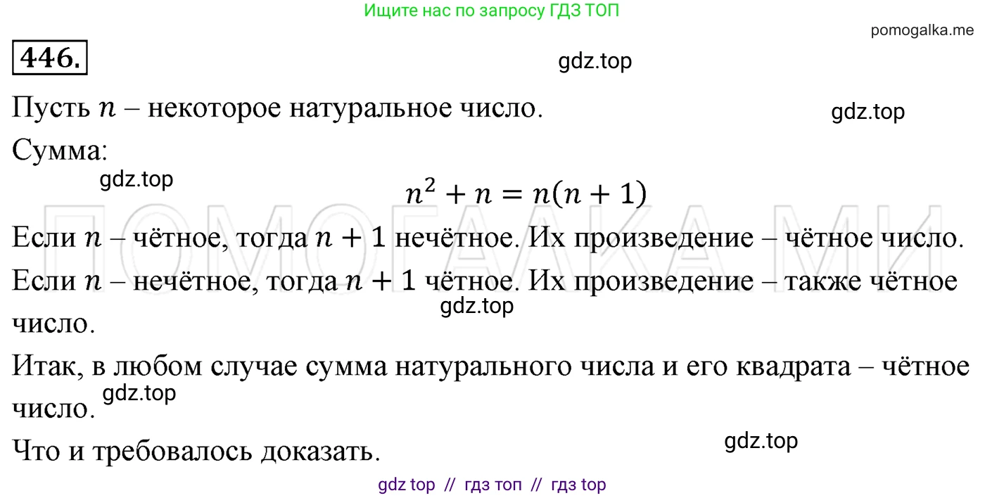Алгебра, 7 класс Учебник, авторы: Мерзляк Аркадий Григорьевич, Полонский Виталий Борисович, Якир Михаил Семёнович, издательство Просвещение, Москва, 2016 - 2022, страница 84, номер 446, Решение 3