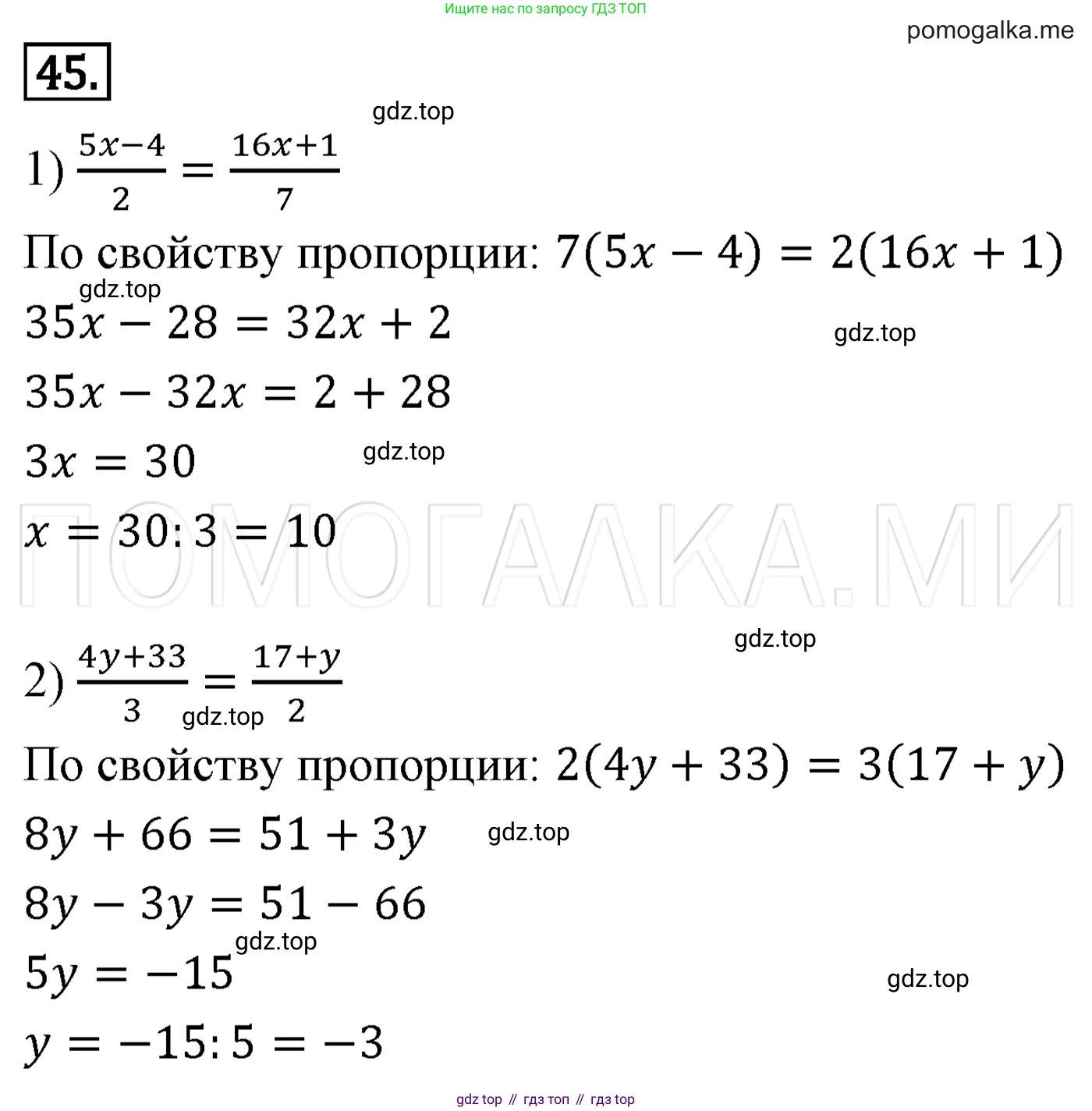 Алгебра, 7 класс Учебник, авторы: Мерзляк Аркадий Григорьевич, Полонский Виталий Борисович, Якир Михаил Семёнович, издательство Просвещение, Москва, 2016 - 2022, страница 16, номер 45, Решение 3